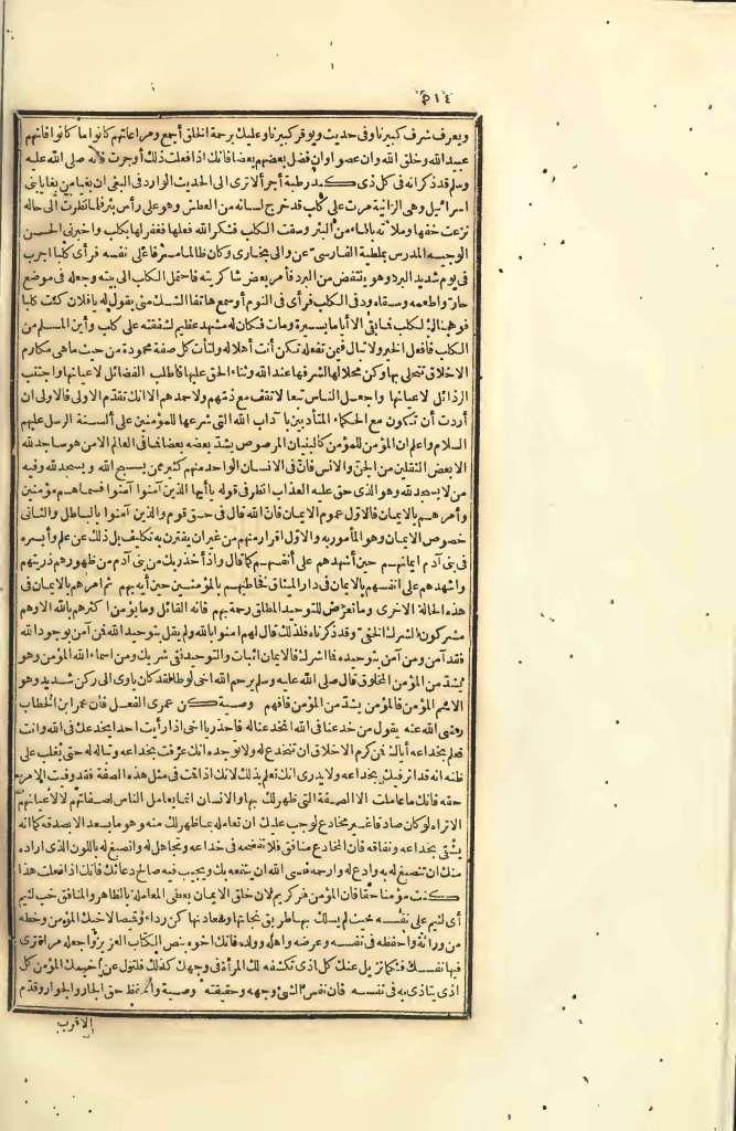 futmak.com - Page 514 - from part Four of the first Boulaq edition